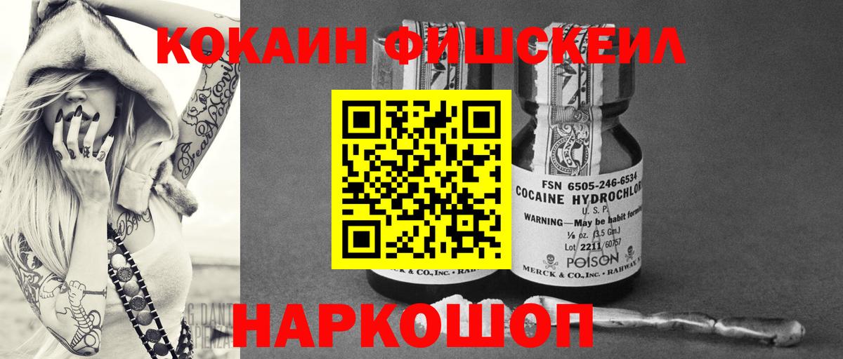 Саяногорск  Cocaine 98%  продажа наркотиков  Вход с VPN  Кокаин 