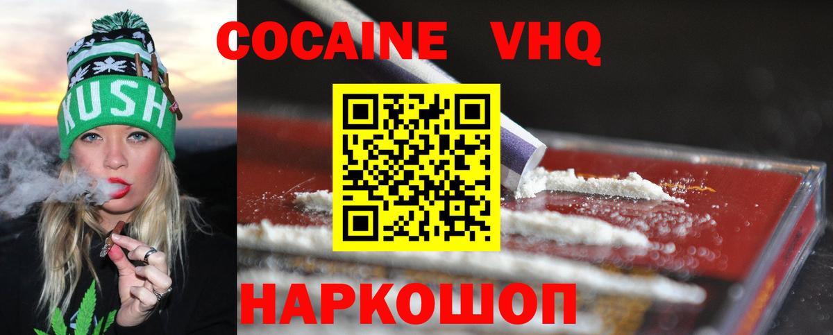 Cocaine Колумбийский Саяногорск