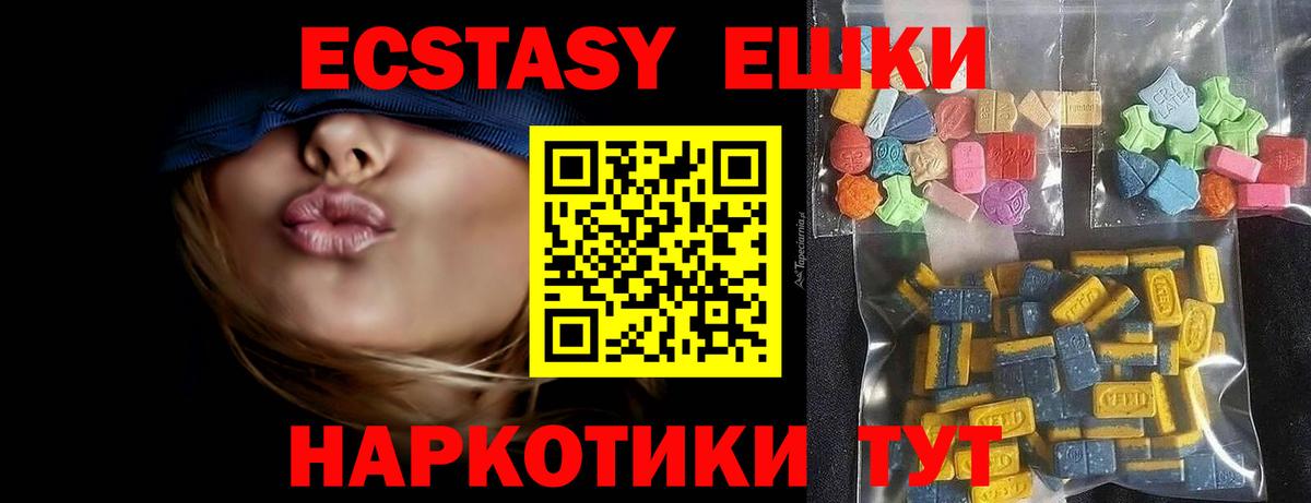 Экстази 250 мг  Вход с VPN  Саяногорск  ЭКСТАЗИ TESLA 