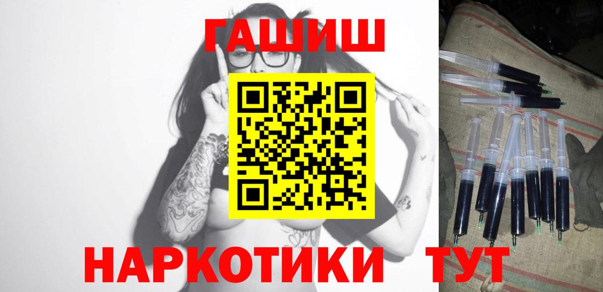 ГАШ убойный  Вход с VPN  Гашиш  Саяногорск 