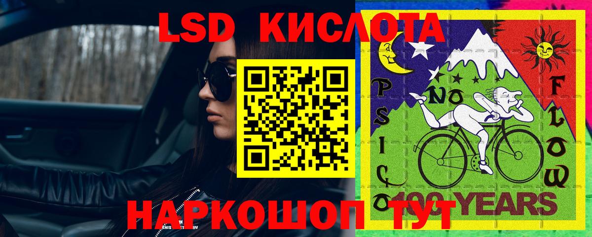 LSD-25 экстази ecstasy Саяногорск