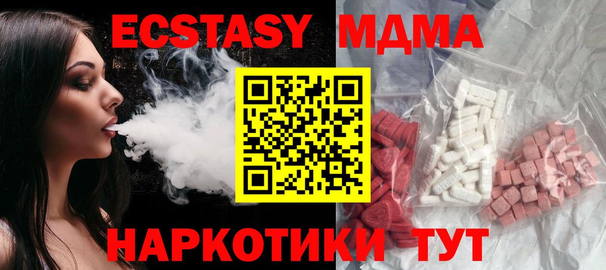 МДМА молли  Вход с VPN  Саяногорск 