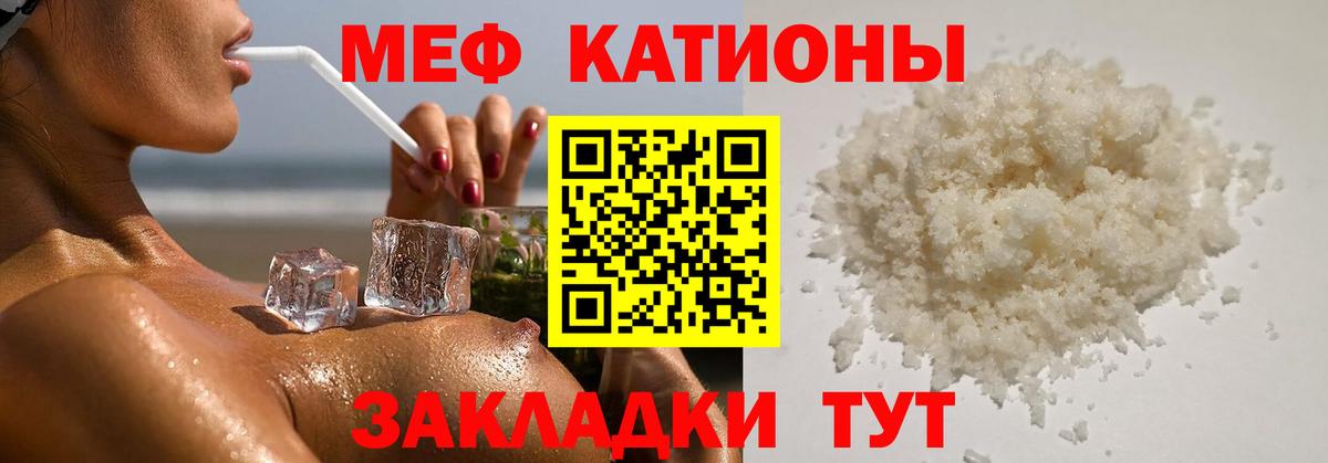 МЯУ-МЯУ  Вход с VPN  МЯУ-МЯУ VHQ  Саяногорск  Мефедрон  МЯУ-МЯУ мука 