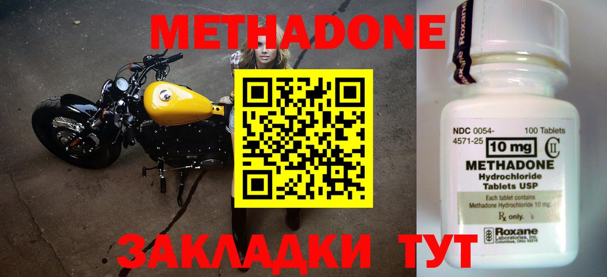 Саяногорск  Метадон VHQ  Метадон мёд  OMG сайт  Вход с VPN 