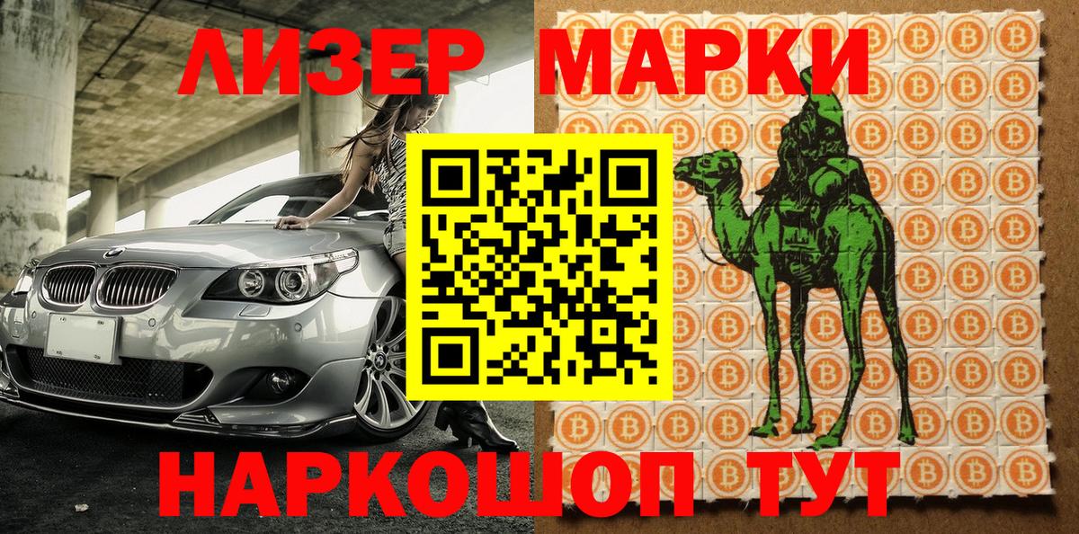 Марки NBOMe 1,5мг  Марки NBOMe 1,5мг  Вход с VPN  как найти закладки  Саяногорск 