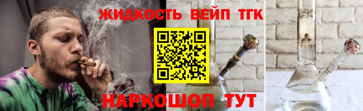 Дистиллят ТГК вейп Саяногорск