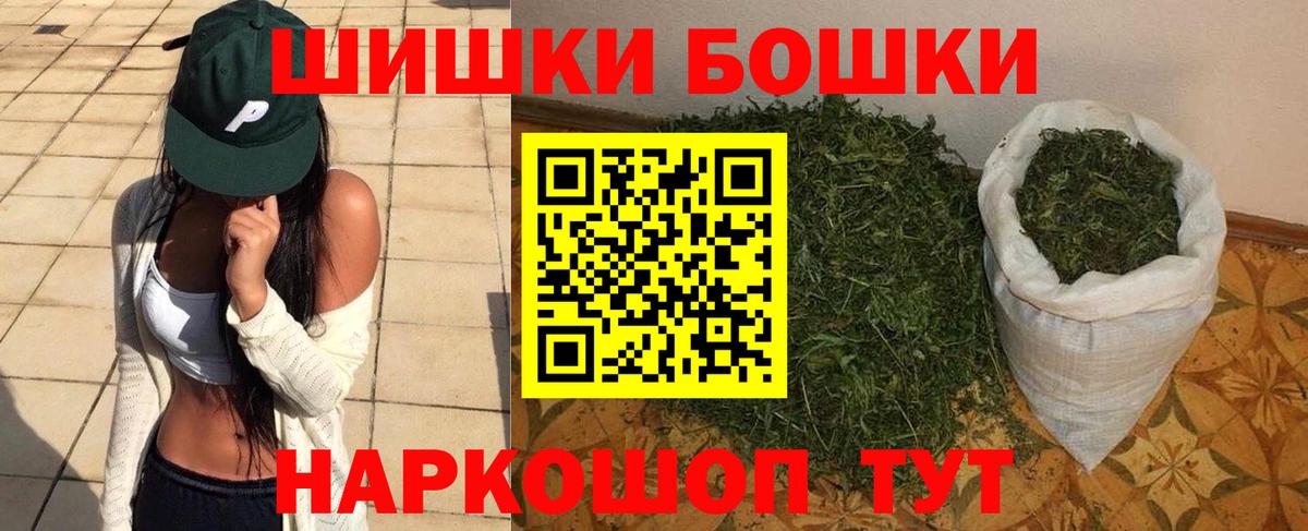 Саяногорск  Шишки марихуана OG Kush  Бошки Шишки LSD WEED  Бошки Шишки Amnesia  Вход с VPN 
